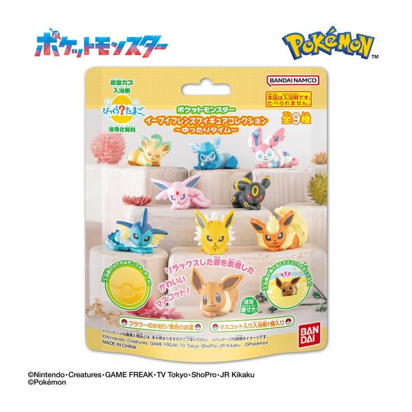 バンダイ びっくらたまご ポケットモンスター イーブイフレンズフィギュアコレクション ※種類は選べま...