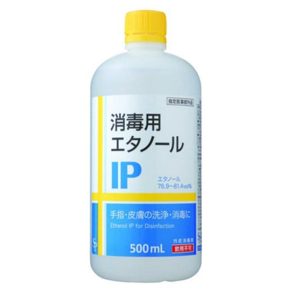 サイキョウ・ファーマ 消毒用 エタノール IP 500ml
