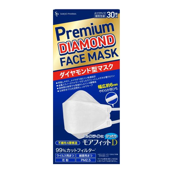 サイキョウ・ファーマ モアフィット ダイヤモンド マスク 個包装 ふつうサイズ 30枚入
