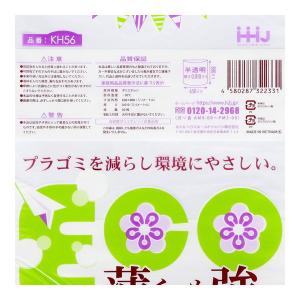 ハウスホールドジャパン KH56 薄くても強い...の詳細画像1