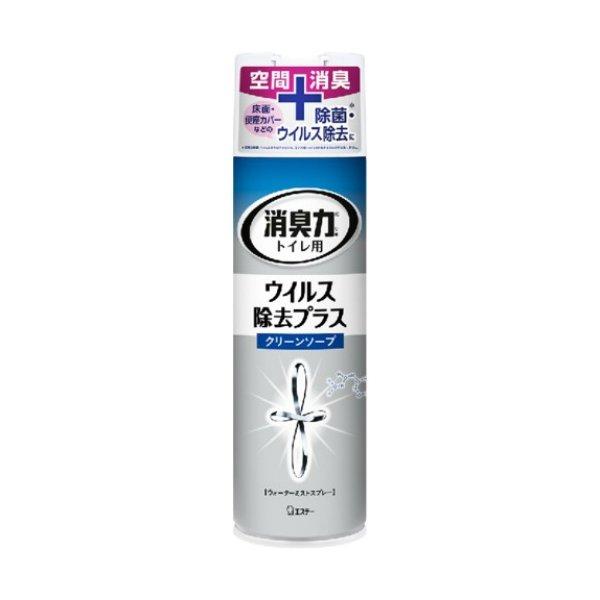 エステー トイレの消臭力 スプレー ウイルス除去プラス クリーンソープ 280ml