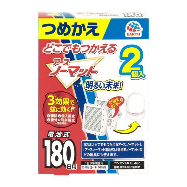 アース製薬 どこでもつかえる アース ノーマット 180日用 替え 2個入 防除用医薬部外品