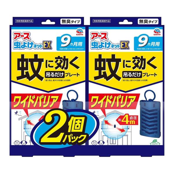 アース製薬 アース 虫よけネットEX  蚊に効く 吊るだけ プレート 9ヵ月用×2個パック