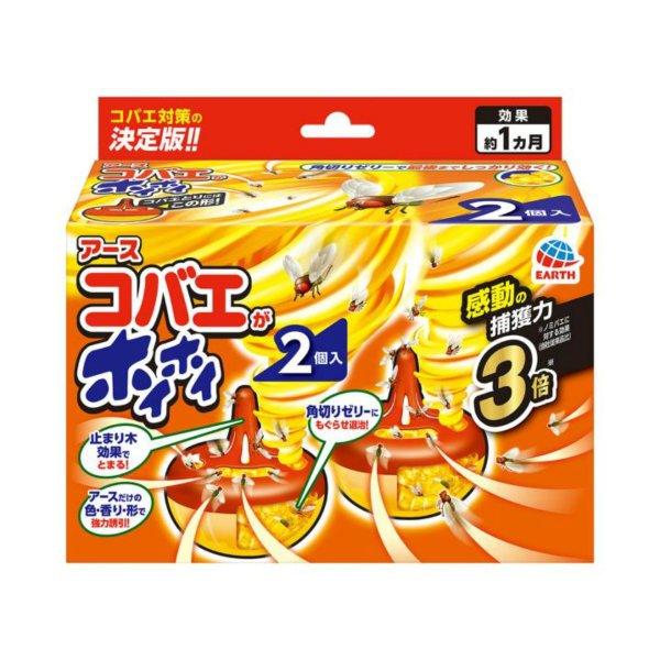 アース製薬 コバエがホイホイ 2個入 お得パック ( 蠅取り ) ※無くなり次第終了