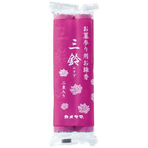 カメヤマ 三鈴香 太巻 紫巻 2束入