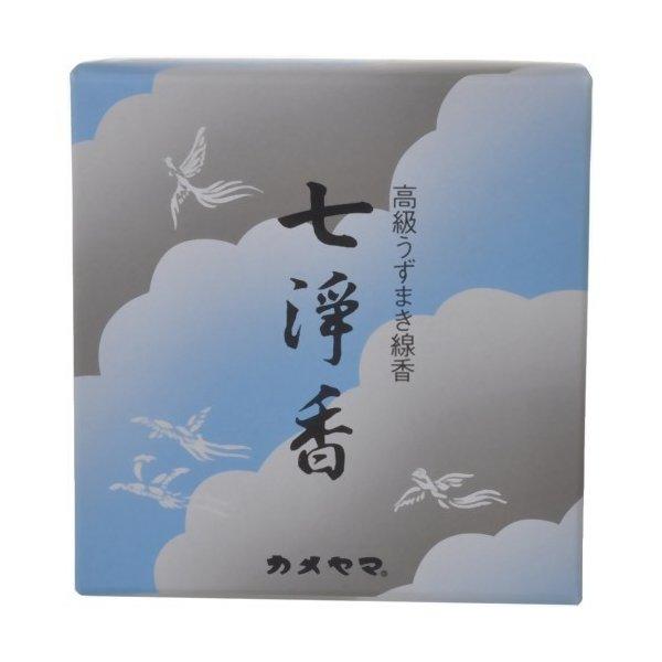 カメヤマ 七浄香 14巻