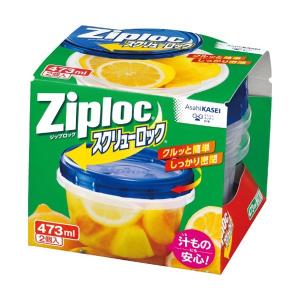 ジップロック スクリューロック 473ml 2個入｜himejiryutsuu