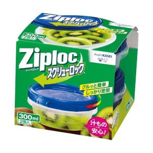 ジップロック（Ziploc） スクリューロック 300mL（2個入）/ 旭化成