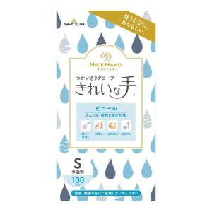 ショーワグローブ ナイスハンド きれいな手 つかいきりグローブ ビニール S 100枚入｜姫路流通センター