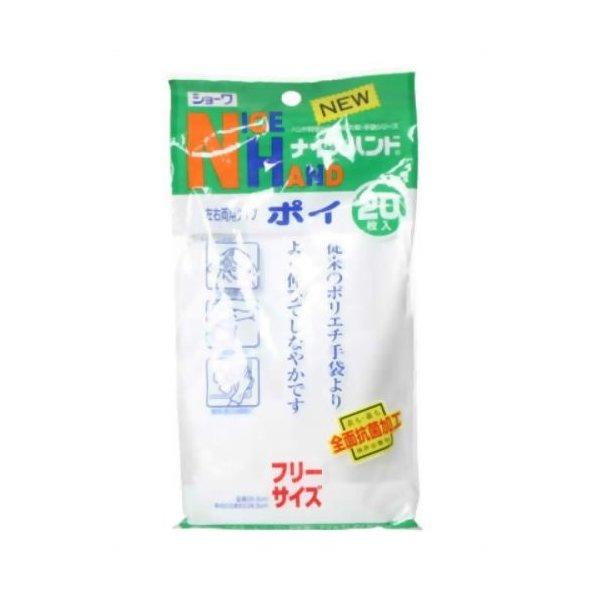 ナイスハンド ポイ(全面抗菌加工) フリー 20枚入