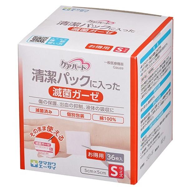 ケアハート 清潔パックに入った滅菌ガーゼ Sサイズ お得用 36枚入