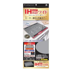 東洋アルミ IHマットソフト ワイド カトラリー柄 グレー 1枚入｜姫路流通センター