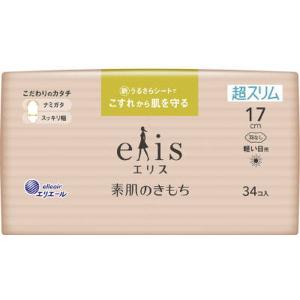 大王製紙 エリス 素肌のきもち 超スリム 軽い日用 17cm