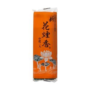 新花煙香 中把 2入