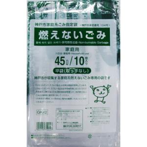 3点セット】神戸市家庭系ごみ指定袋 燃えるごみ 45L 50枚入 GK46 日本