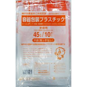 ゴミ袋 日本サニパック 神戸市指定袋 GK44 神戸市容器包装 プラスチック用 45Lサイズ 10枚入り