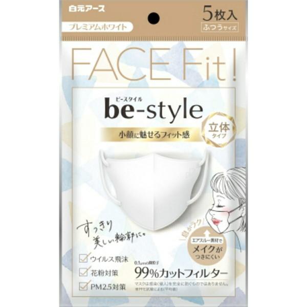 白元アース ビースタイル 立体タイプ マスク ふつうサイズ プレミアムホワイト 5枚入