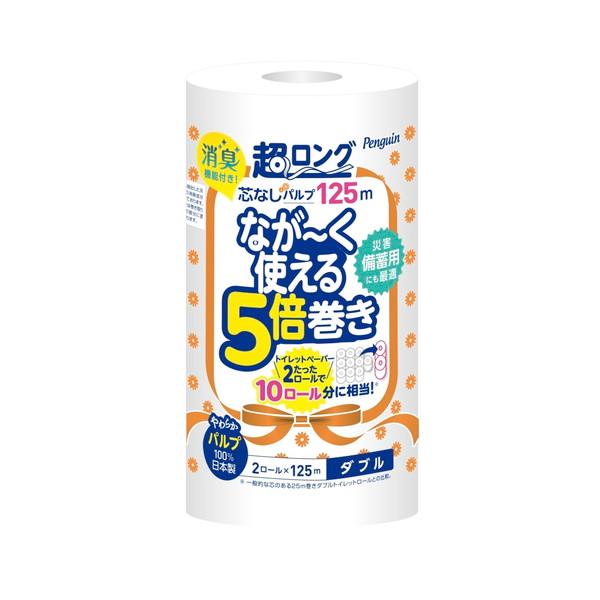 丸富製紙 ペンギン 芯なし 超ロング 5倍巻き パルプ ダブル 125m トイレットペーパー 2ロー...