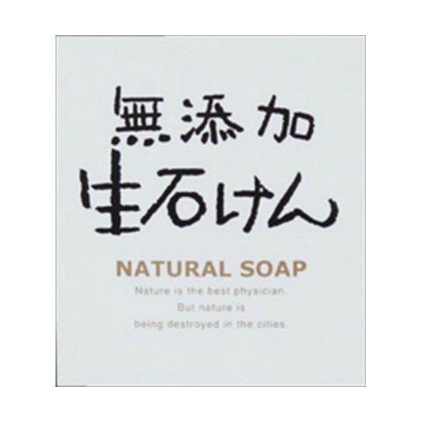 マックス 無添加 生石けん ( 内容量: 80G )(ナチュラルソープ)(4902895012792...