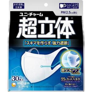 超立体マスク (あわせ買い1999円以上で送料お得)ユニ・チャーム 超快適