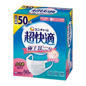 超快適マスク極上耳ごこち小さめ 不織布マスク ( 50枚入 )/ 超快適