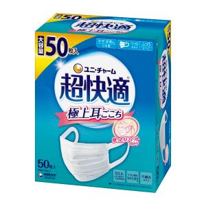 超快適マスク極上耳ごこち小さめ 不織布マスク ( 50枚入 )/ 超快適