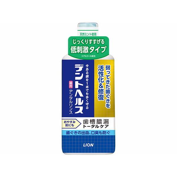 ライオン デントヘルス 薬用 デンタルリンス 450ml