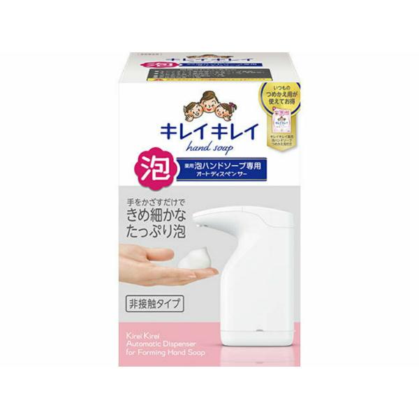 ライオン キレイキレイ 薬用 泡 ハンドソープ 専用 オート ディスペンサー 200ml
