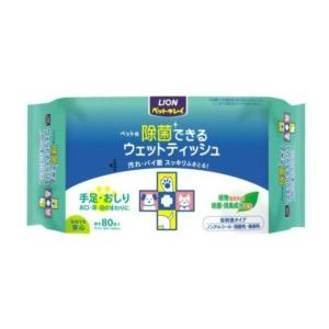 ライオン ペットキレイ 除菌できるウェットティッシュ 80枚入