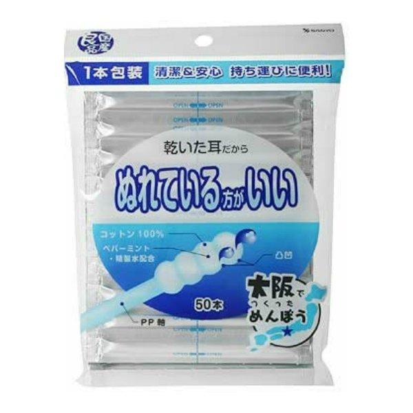 山洋 国産 良品 ぬれている方がいい 綿棒1本包装 袋 50本袋入