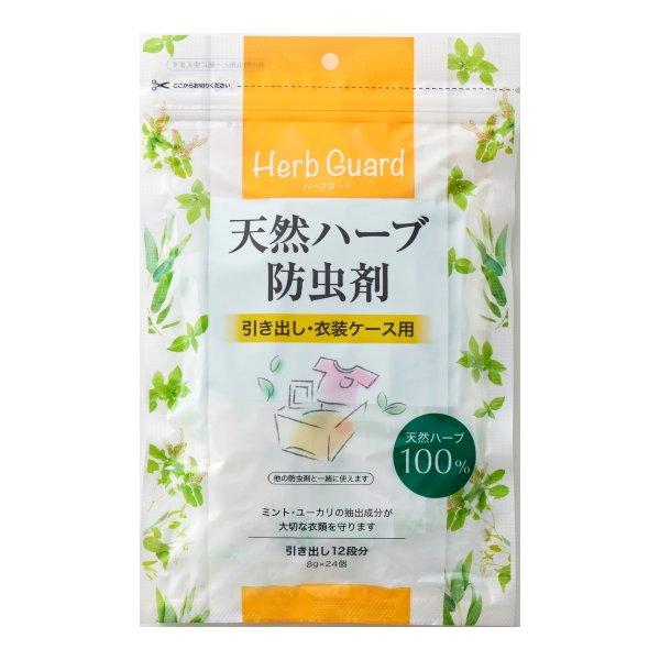 宇部マテリアルズ 天然ハーブ防虫剤 引き出し・衣装ケース用 8g×24個入