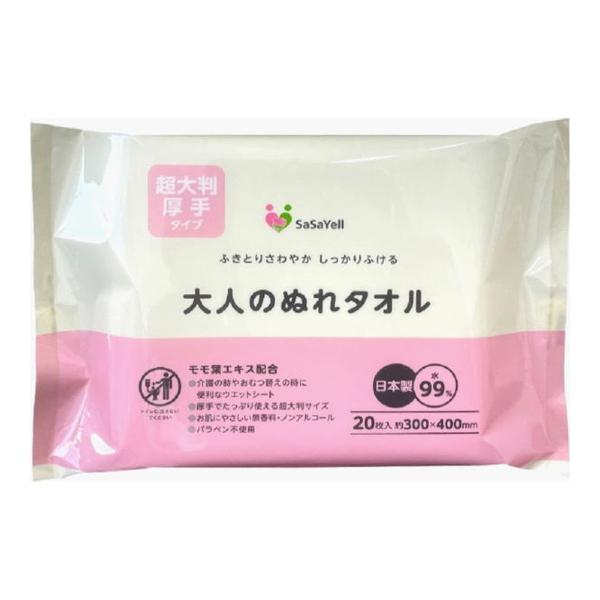 昭和紙工 SASAYELL 大人のぬれタオル 超大判 厚手タイプ 20枚入
