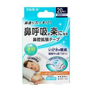 阿蘇製薬 デルガード 鼻呼吸が楽になる 鼻腔拡張...の商品画像