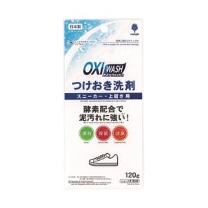 紀陽除虫菊 オキシ ウォッシュ つけおき 洗剤 スニーカー 上履き用 120g