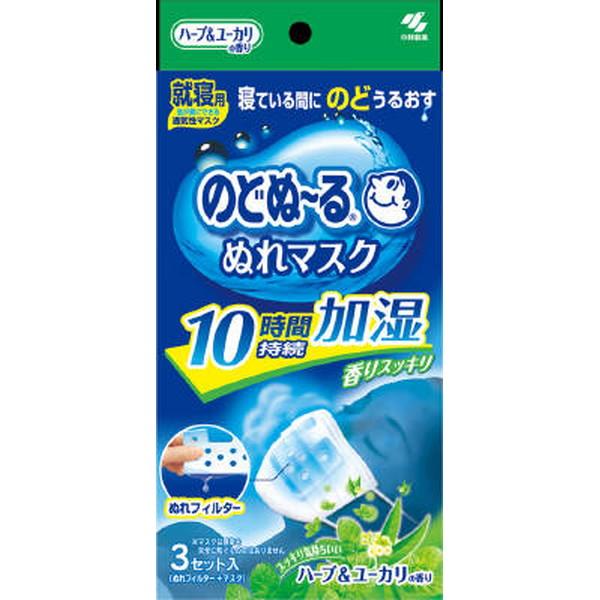 小林製薬 のどぬーる ぬれマスク 就寝用 ハーブ&amp;ユーカリの香り 3セット入(49870720323...