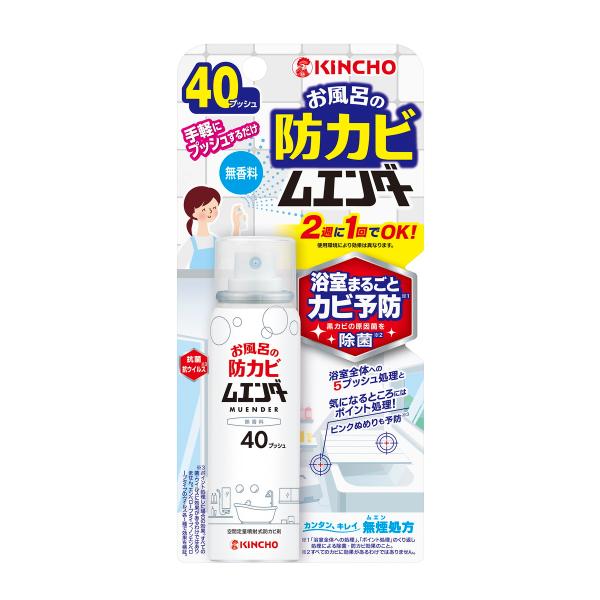 大日本除虫菊 キンチョー お風呂の防カビムエンダー 40プッシュ 無香料 40ml 浴室用 防カビ剤