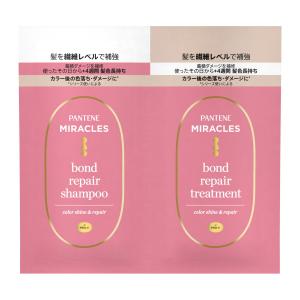 P&G パンテーンミラクルズ ボンドリペア カラーシャイン&リペア トライアル シャンプー&トリートメント