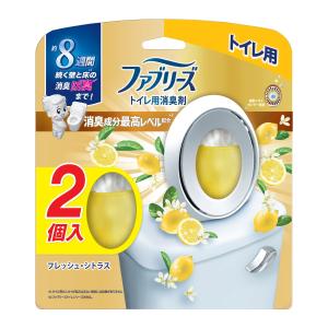 P&G ファブリーズ W消臭 トイレ用 消臭剤 消臭成分最高レベル フレッシュ・シトラス 2個入｜himejiryutsuu