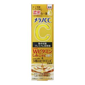 あわせ買い1999円以上で送料お得)ロート製薬 メラノCC 薬用 しみ集中