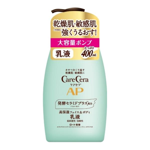 ロート製薬 ケアセラ AP フェイス&amp;ボディ 乳液 大容量 ポンプ 400mL