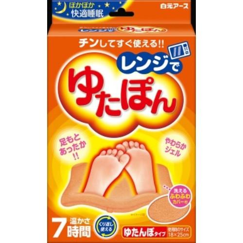 レンジでゆたぽん