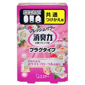 フレッシュパワー消臭力 プラグタイプ つけかえ用 やわらかなホワイトフローラルの香り 20ml｜himejiryutsuu