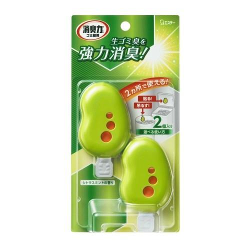 消臭力 ゴミ箱用 シトラスミントの香り 2個