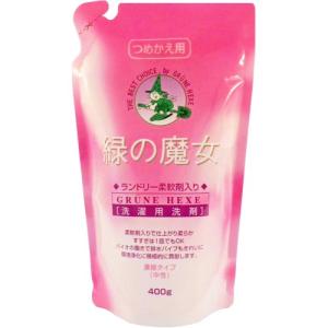 緑の魔女 ランドリー用 柔軟剤入 詰替 400g