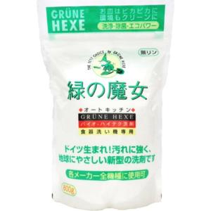 緑の魔女 全自動食器洗い機専用洗剤 800gの商品画像