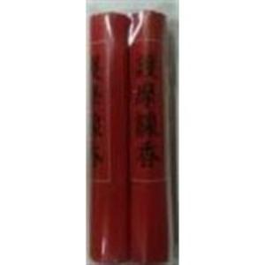 日本香堂 *護摩線香2P ( 4902125630970 )