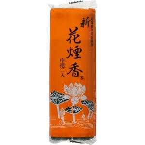 新花煙香 中把 2入