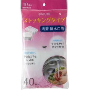 NSM01 水切りストッキング 浅型 排水口用 40枚入