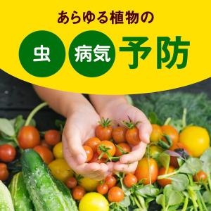 アース製薬 アースガーデン やさお酢 あらゆる...の詳細画像3