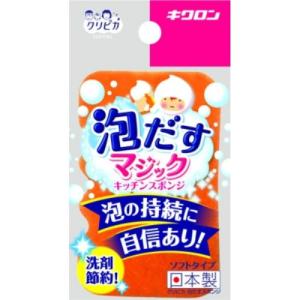 キクロン クリピカ 泡だすマジック キッチンスポンジ オレンジ